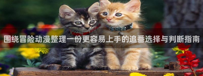 喵趣漫画经典漫画
